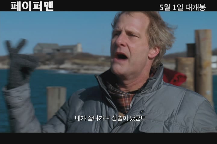 페이퍼맨[예고편]