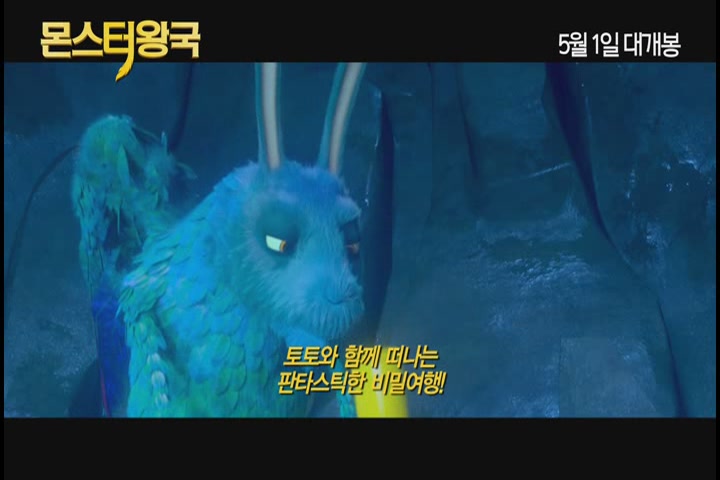 몬스터 왕국[기타]