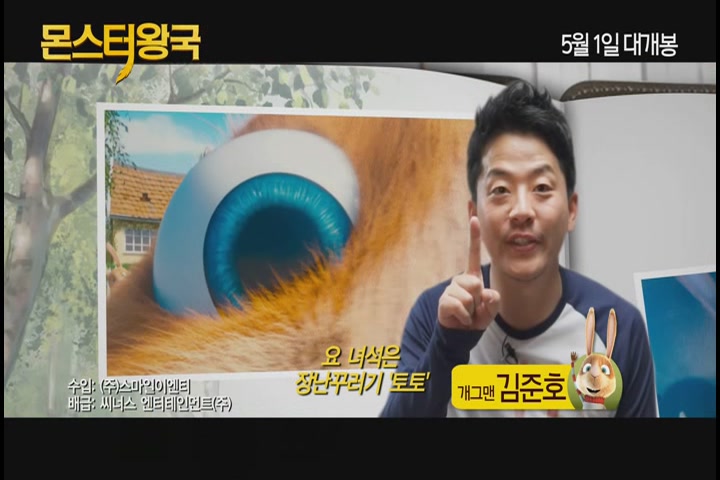몬스터 왕국[기타]
