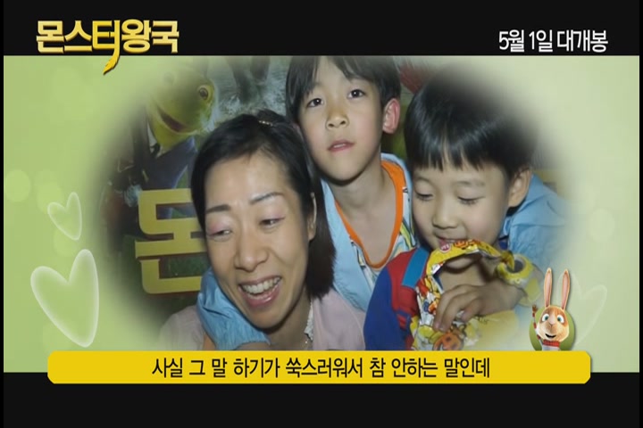 몬스터 왕국[기타]