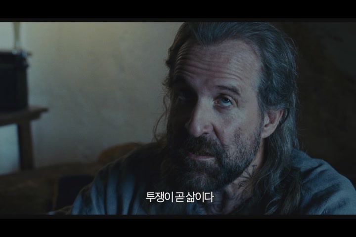 시베리안 에듀케이션[예고편]