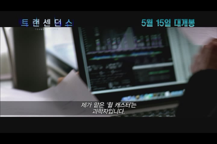 트랜센던스[기타]