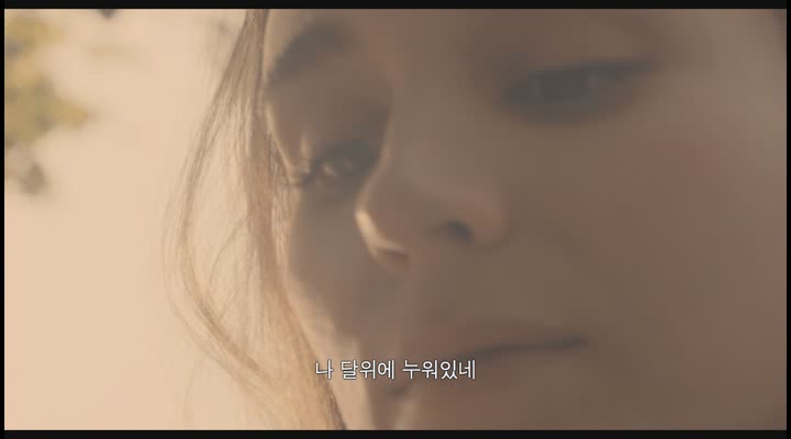 그녀[뮤직비디오]