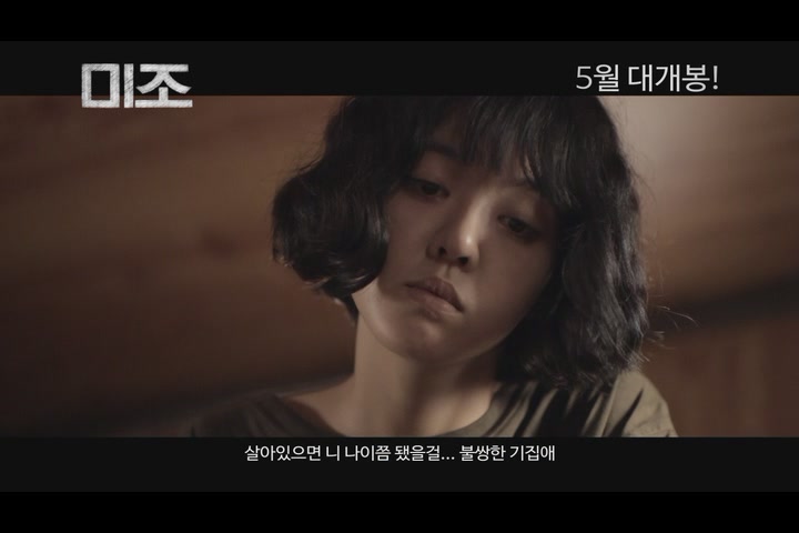 미조[예고편]