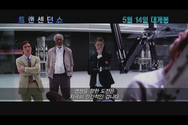 트랜센던스[기타]