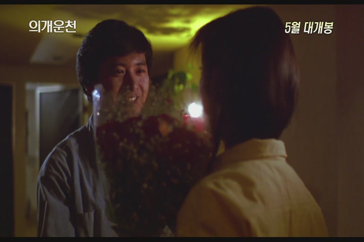 의개운천[예고편]