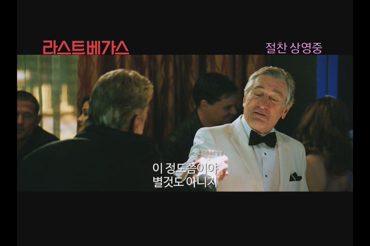 라스트 베가스[기타]