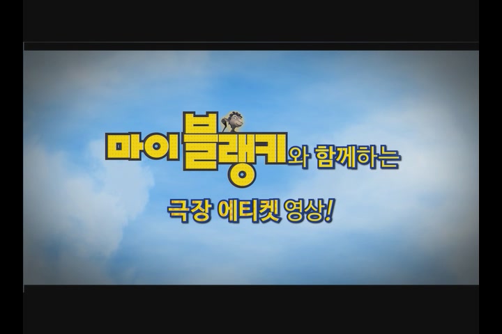 마이 블랭키[기타]