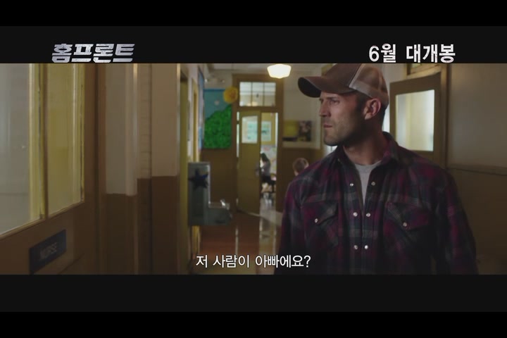 홈프론트[예고편]