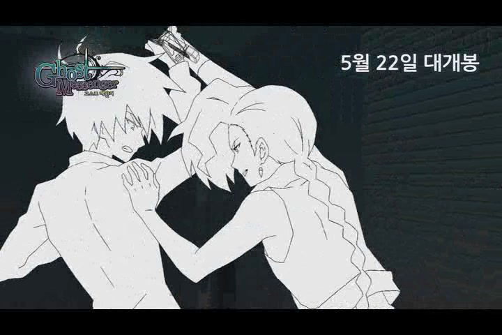 고스트메신저[메이킹]