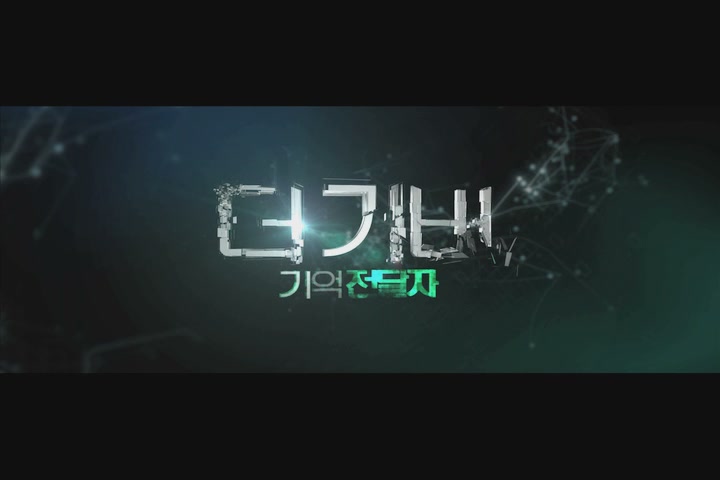 더 기버: 기억전달자[예고편]