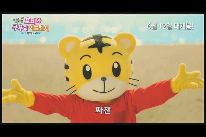 호비와 쿠우의 어드벤처: 고래의 노래[예고편]