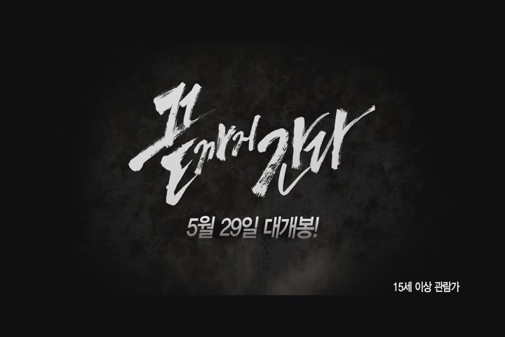 끝까지 간다[기타]