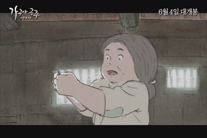 가구야공주 이야기[예고편]