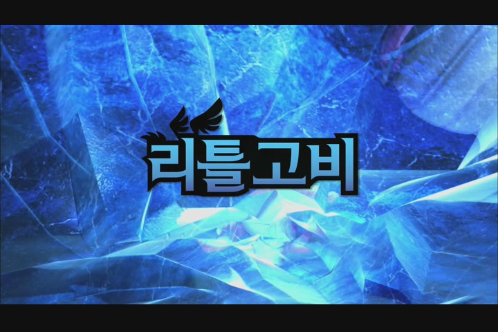 리틀 고비[예고편]
