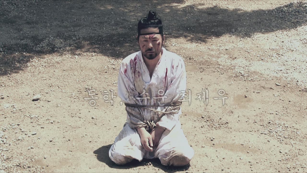 동학, 수운 최제우[예고편]