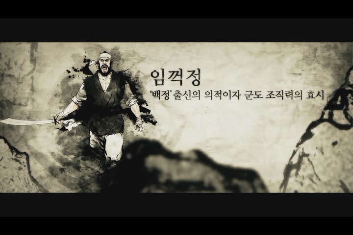 군도:민란의 시대[예고편]