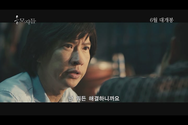 음모자들[예고편]