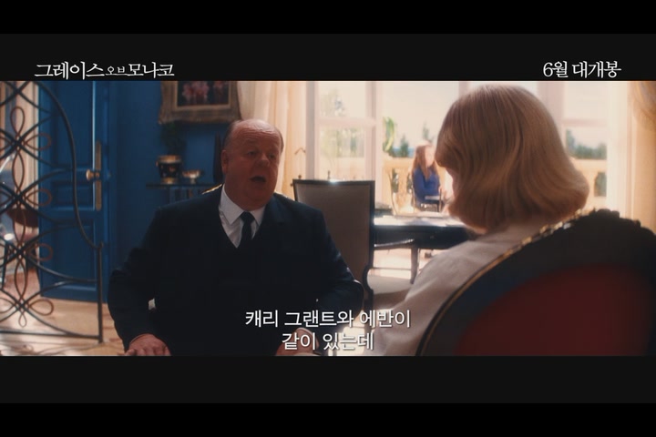 그레이스 오브 모나코[기타]
