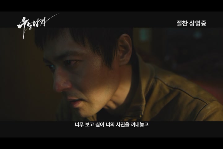 우는 남자[뮤직비디오]