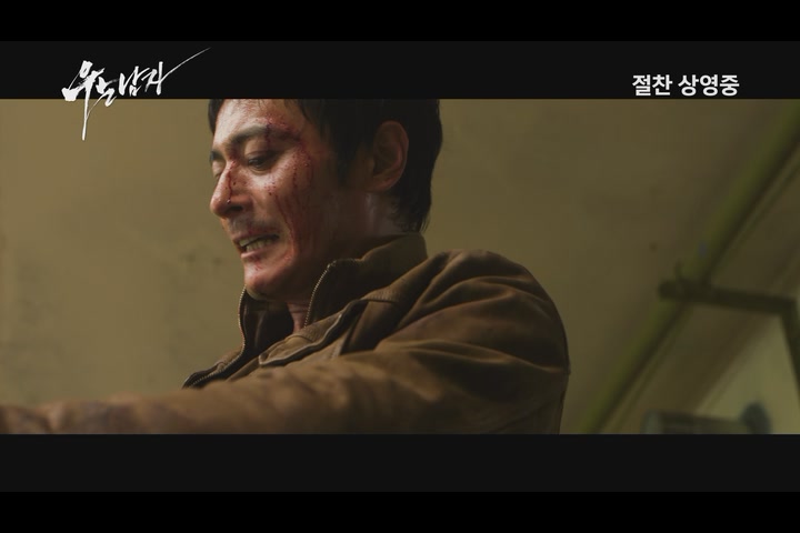 우는 남자[기타]