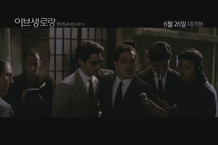 이브 생 로랑 [예고편]