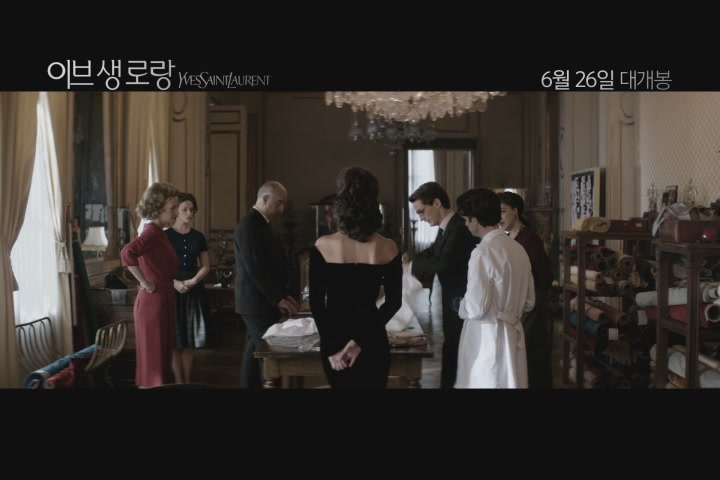 이브 생 로랑 [예고편]