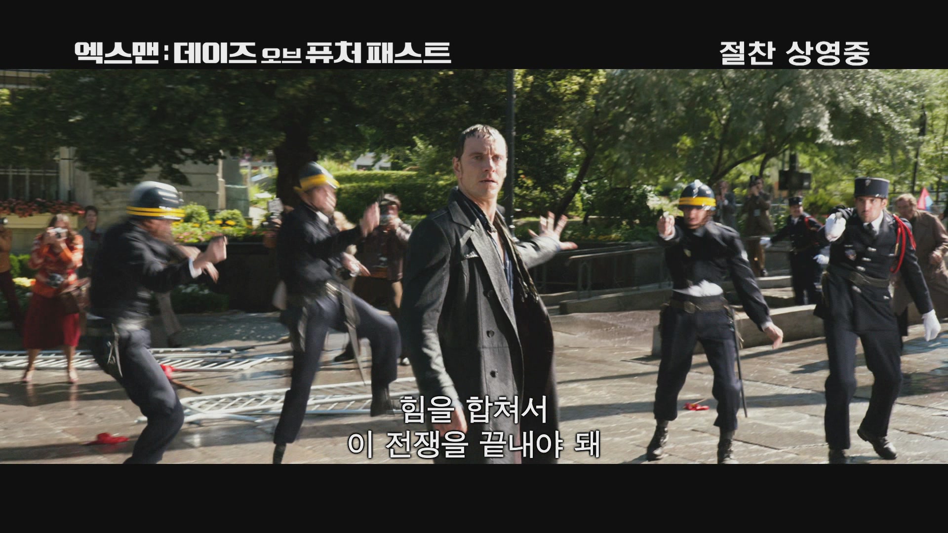 엑스맨: 데이즈 오브 퓨쳐 패스트[기타]