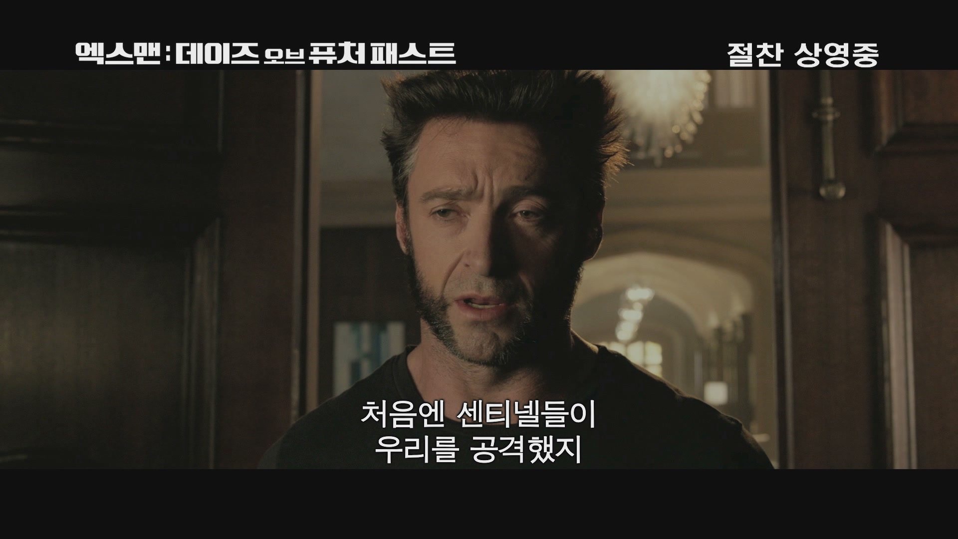 엑스맨: 데이즈 오브 퓨쳐 패스트[기타]