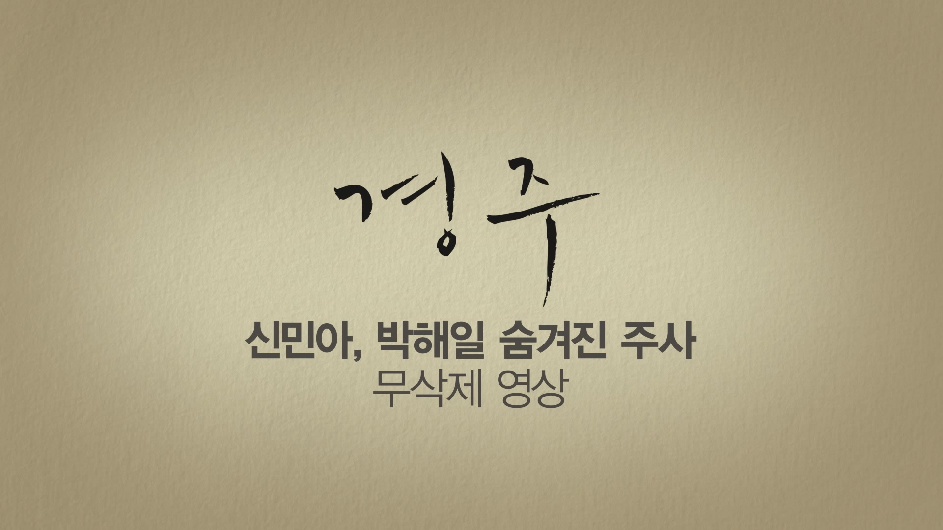 경주[기타]