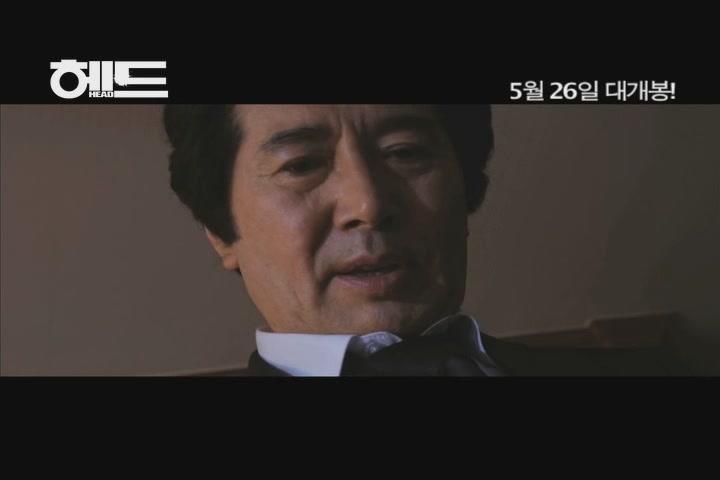 헤드[예고편]