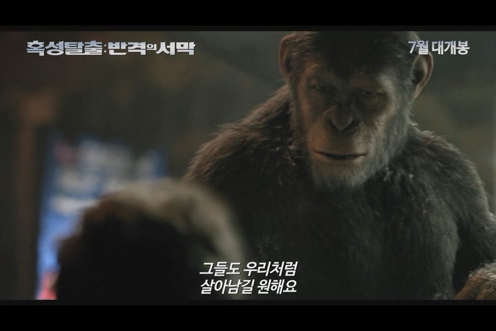 혹성탈출: 반격의 서막[기타]