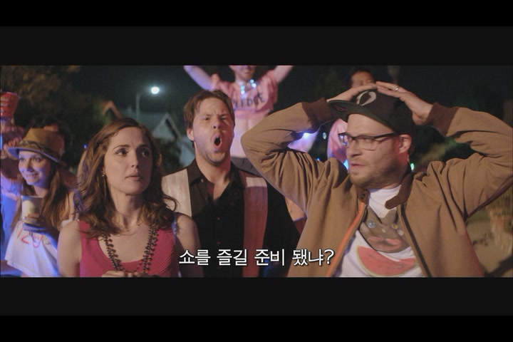 나쁜 이웃들[예고편]