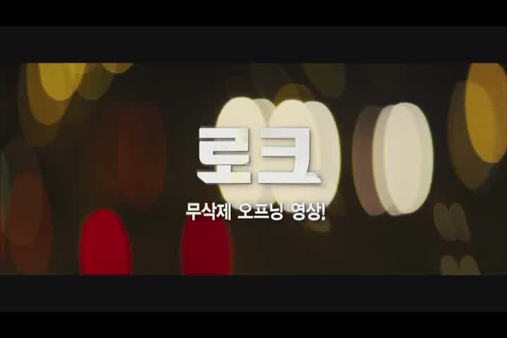 로크[기타]