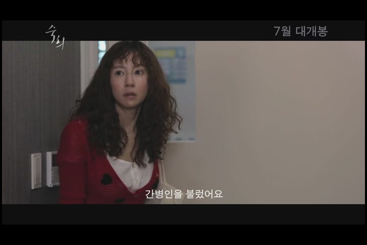 숙희[예고편]