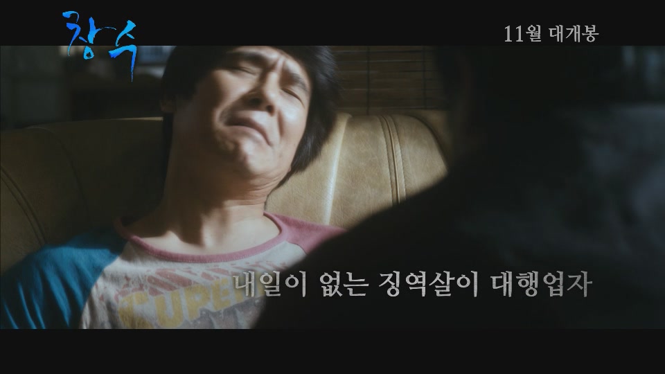 창수[기타]