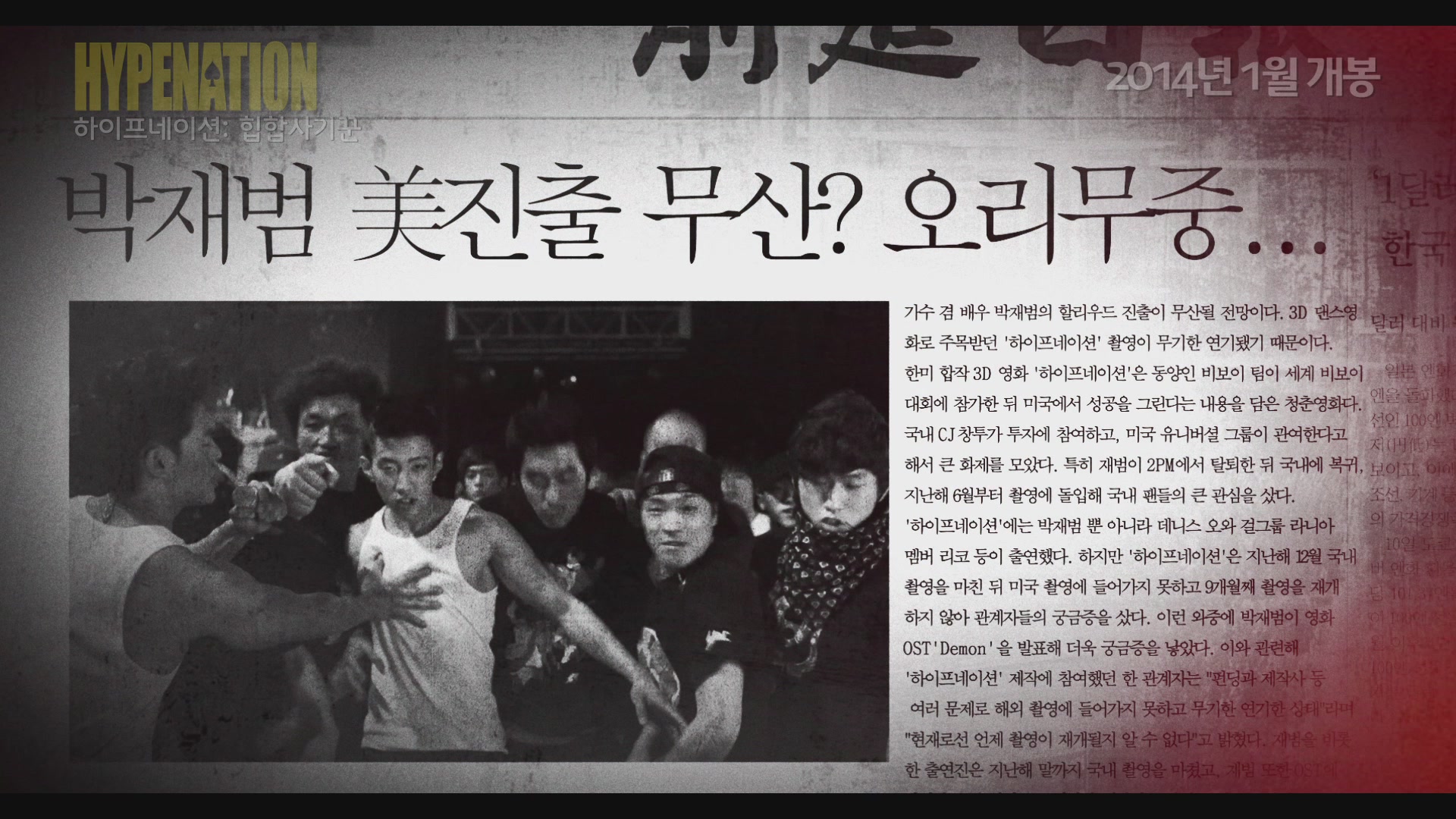 하이프네이션 : 힙합사기꾼[기타]