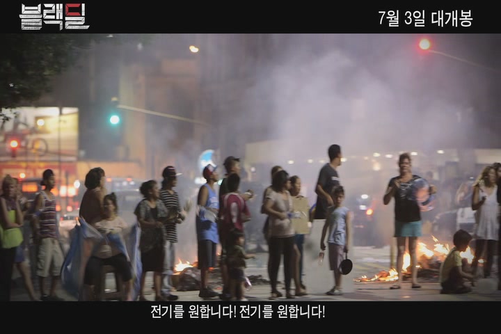 블랙딜[예고편]