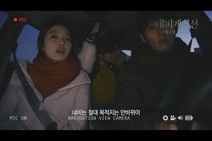 내비게이션[예고편]