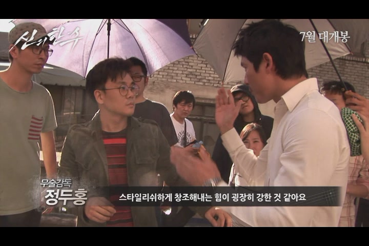신의 한 수[기타]