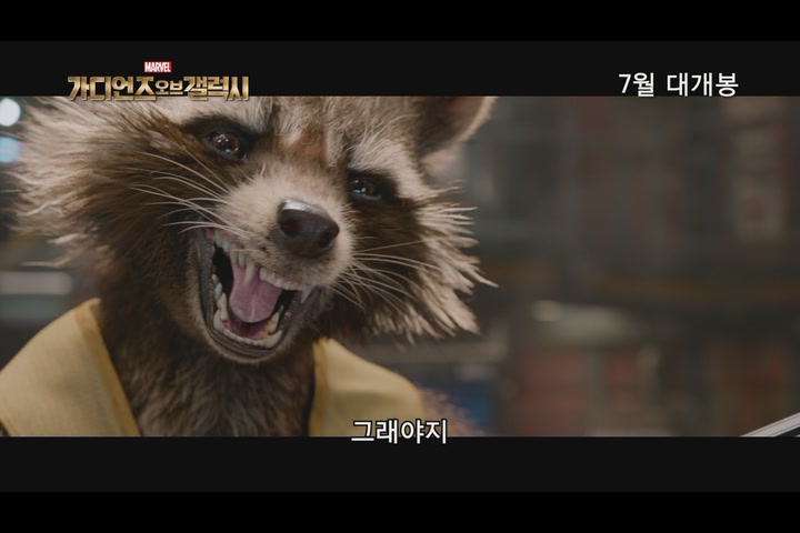가디언즈 오브 갤럭시[예고편]