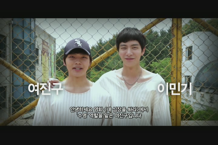내 심장을 쏴라[예고편]