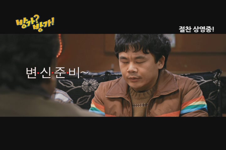 방가? 방가![기타]