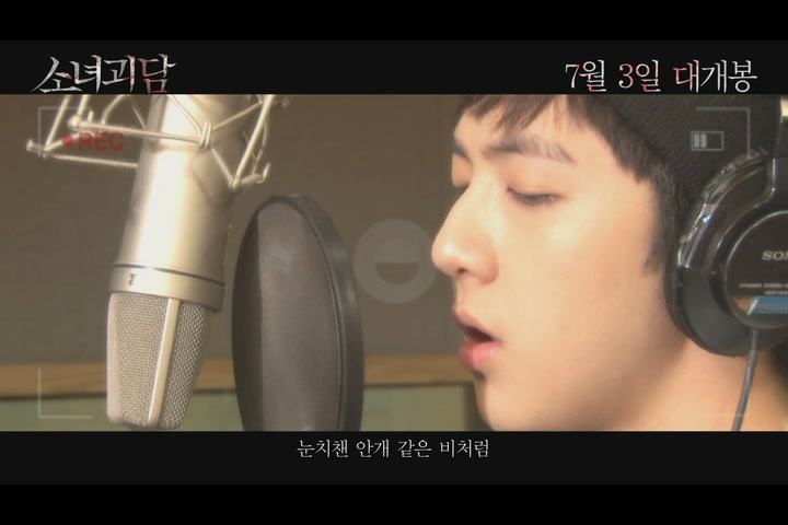 소녀괴담[뮤직비디오]