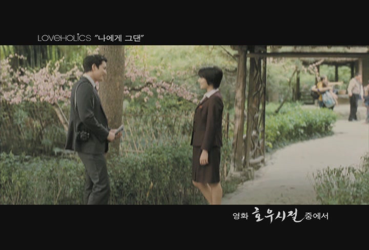 호우시절[뮤직비디오]