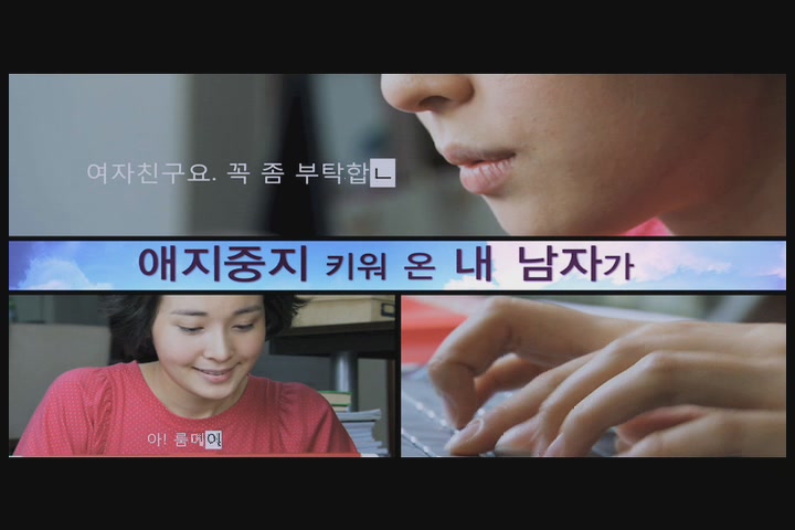 헬로우 마이 러브[예고편]
