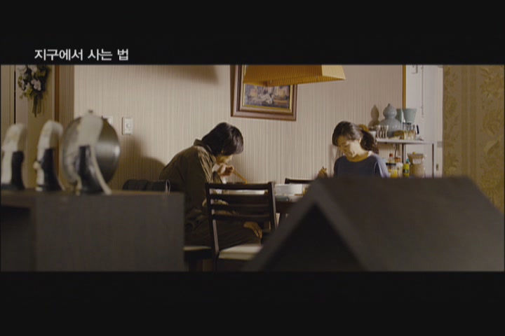 지구에서 사는 법[예고편]