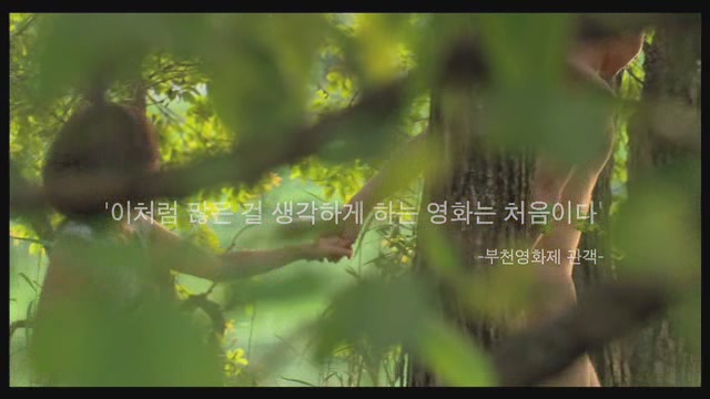 저녁의 게임[예고편]