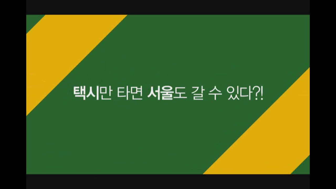 도쿄택시[예고편]