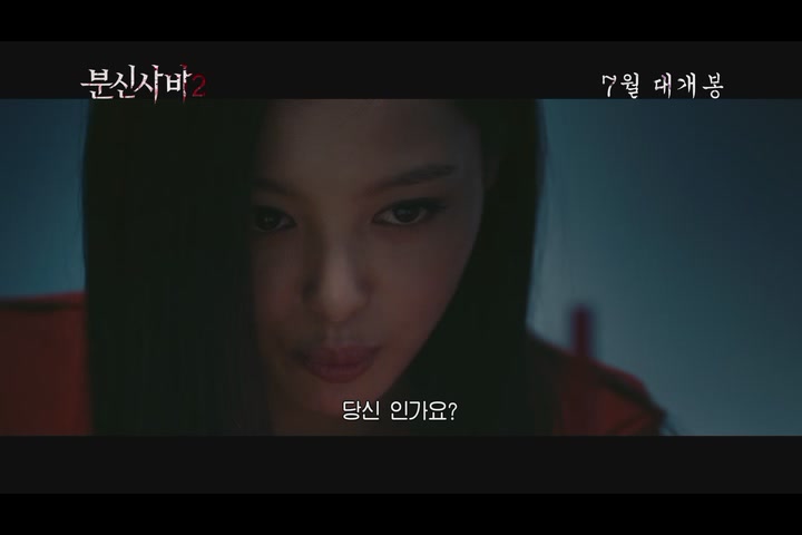 분신사바 2[예고편]